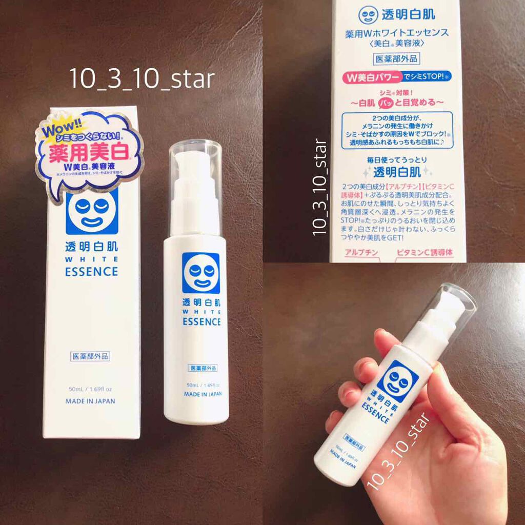薬用Wホワイトエッセンス/透明白肌/美容液を使ったクチコミ（1枚目）