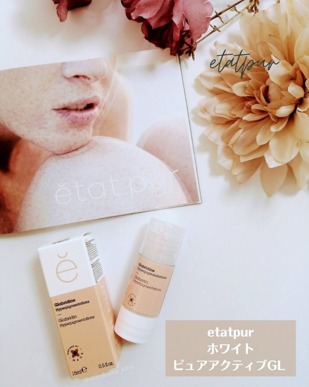ホワイト ピュアアクティブ GL/エタピュール/美容液を使ったクチコミ(2枚目)