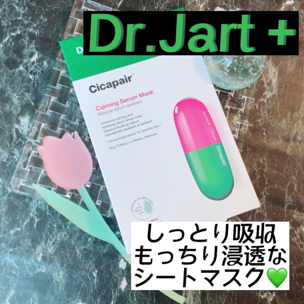 ✿

ドクタージャルト
シカペアカーミングマスク ✰⋆
.
敏感で火照った肌を
即効鎮静&クリーニング✰⋆
.
即効鎮静シートマスクで
お肌の調子悪いなーって時に
使うと翌朝おー😍ってなれるやつ🤍
.
100%植物由来の素材で作られた
