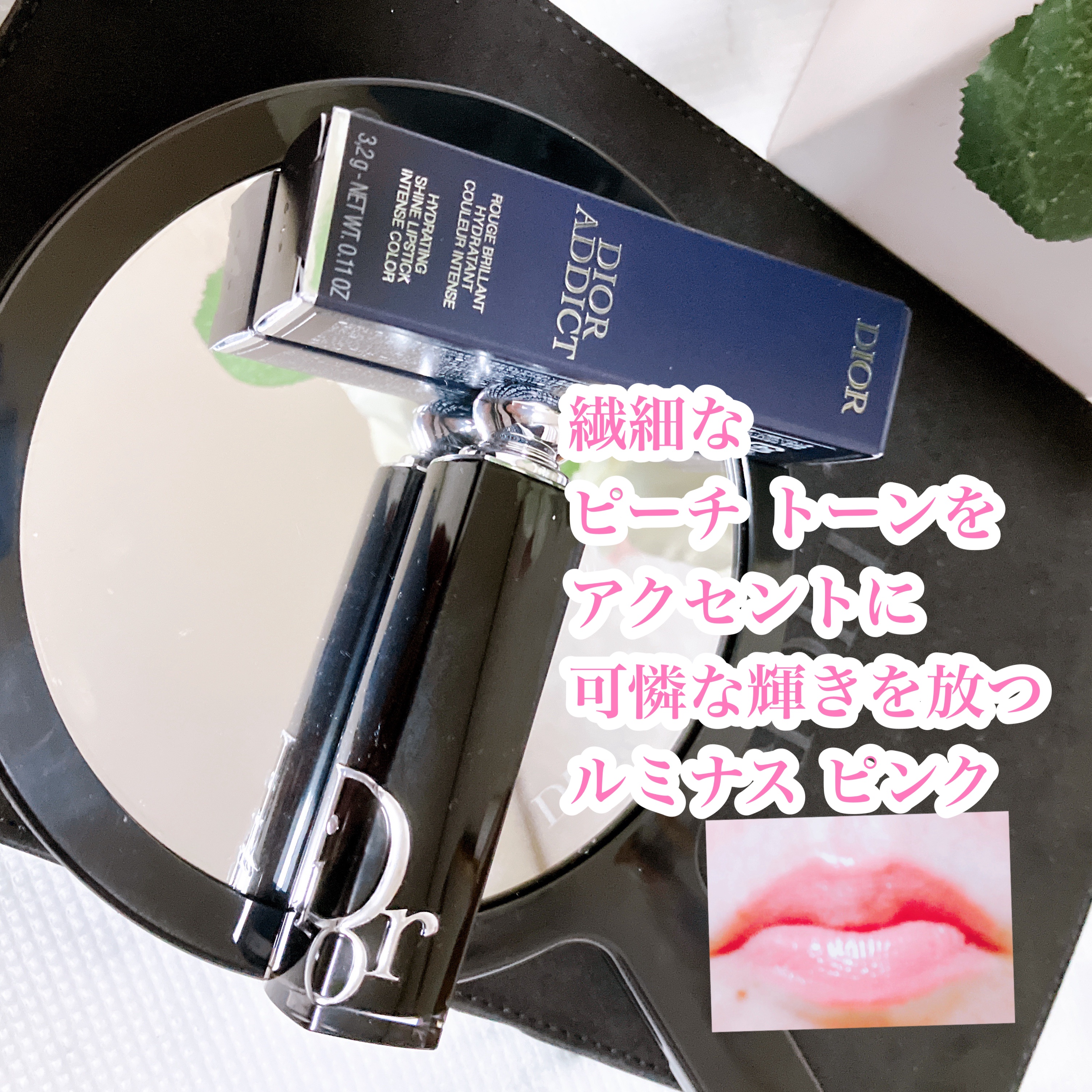 ディオール ミラー ノベルティー ルージュ 新作リップ 226番 ディオール ミラー ノベルティー ルージュ 新作リップ 226番