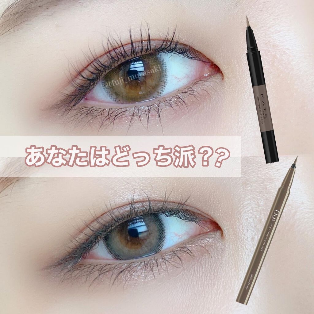 似てるけどちょっと違うアイライナー

KATEのコンシャスカラーライナーの03とD-UPのシルキーリキッドアイライナーのシフォンブラウンが個人的に似てると思ったので比較してみました🙋‍♀️

どちらとも大人気のアイライナーですが、色味も似