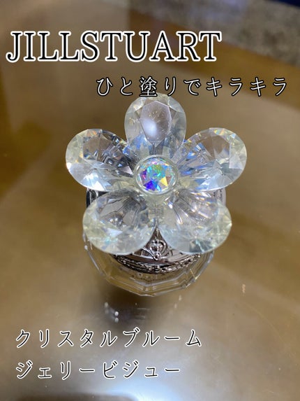 ジルスチュアート クリスタルブルーム ジェリービジュー/JILL STUART/ジェル・クリームアイシャドウを使ったクチコミ(1枚目)