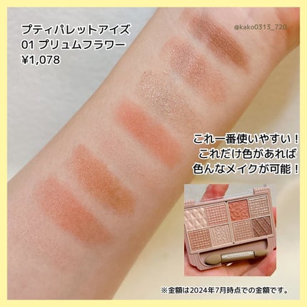 マーメイドスキンジェルUV/キャンメイク/日焼け止めジェルを使ったクチコミ(5枚目)