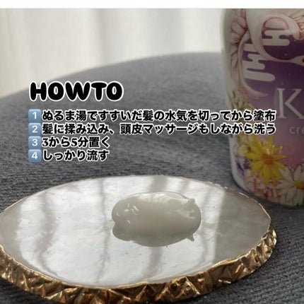 Kicca クリームシャンプー/Kicca/市販シャンプーを使ったクチコミ(3枚目)