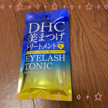 DHCアイラッシュトニック/DHC/まつげ美容液を使ったクチコミ（1枚目）