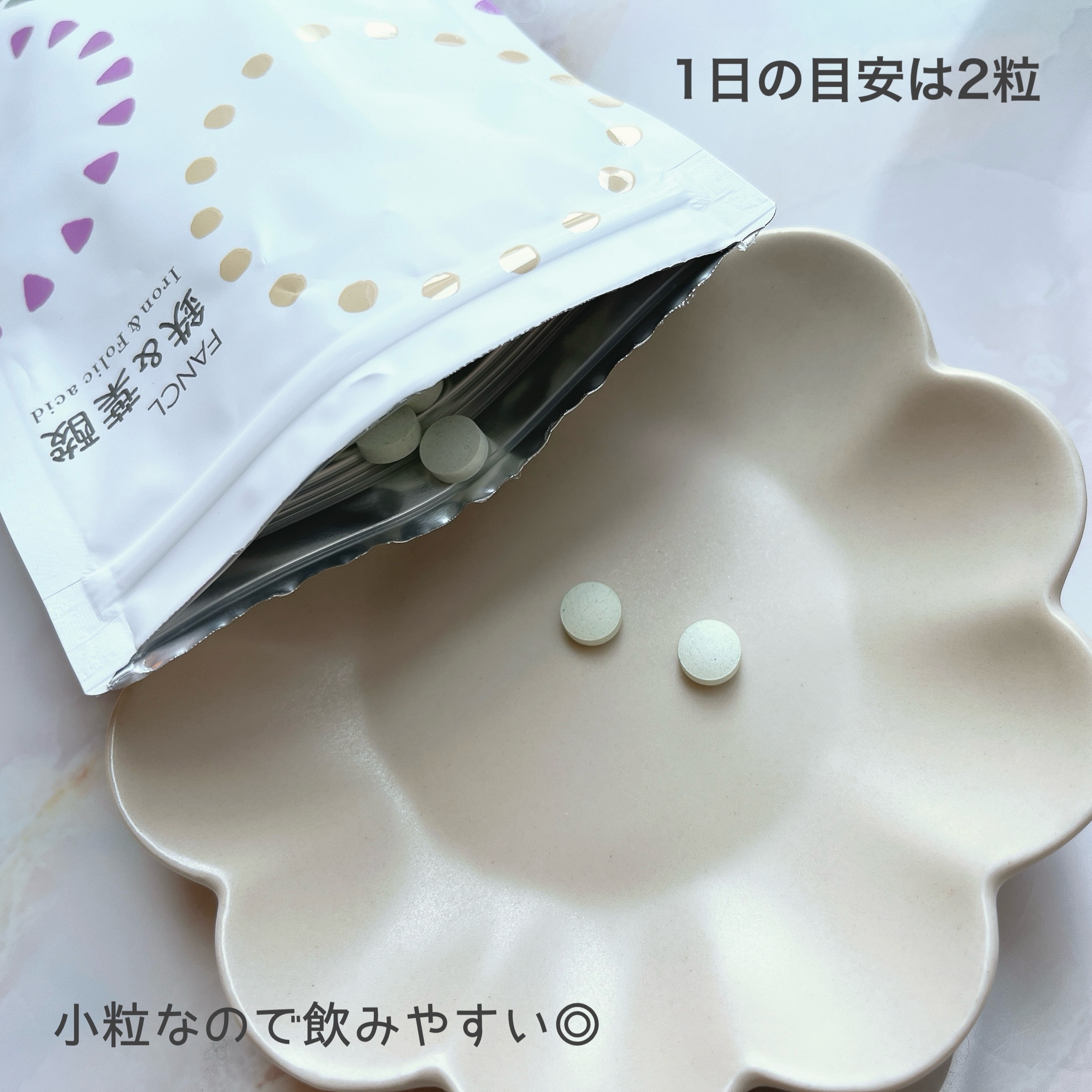 鉄＆葉酸/ファンケル/健康サプリメントを使ったクチコミ（2枚目）