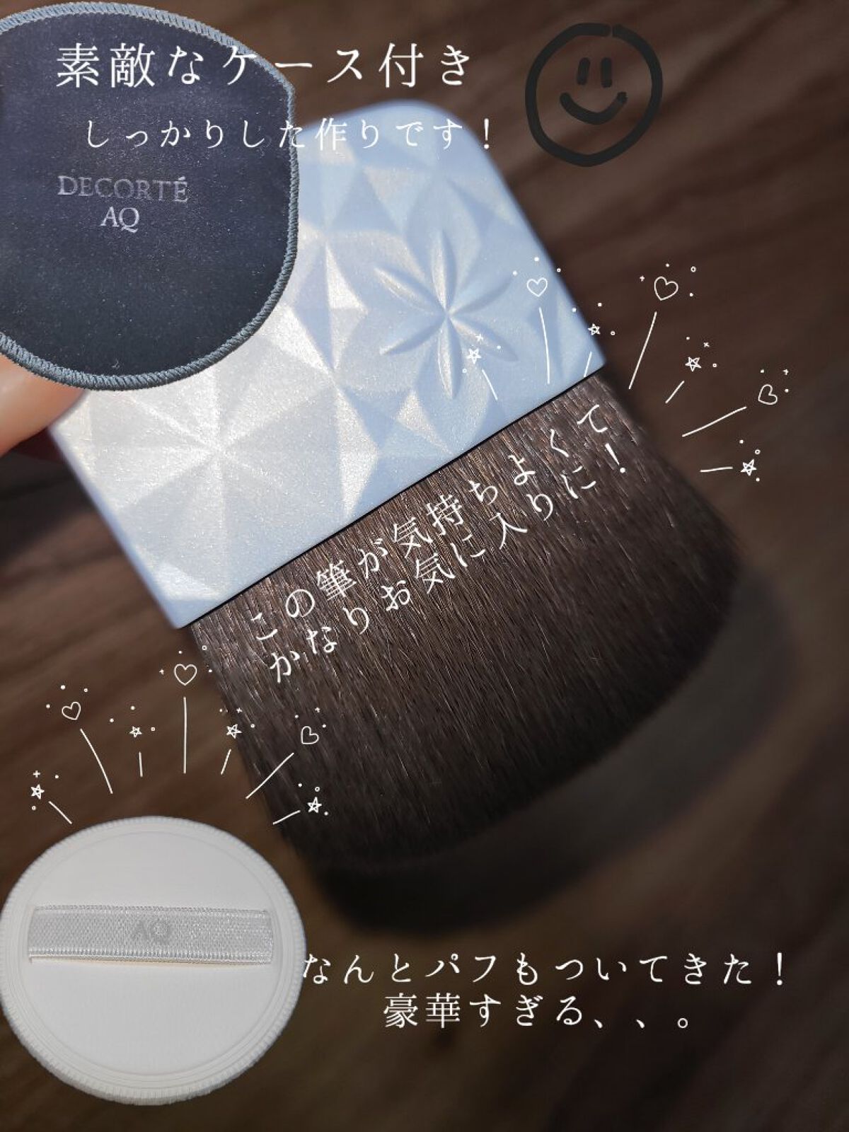 ＡＱ　オーラ リフレクター/DECORTÉ/プレストパウダーを使ったクチコミ（3枚目）