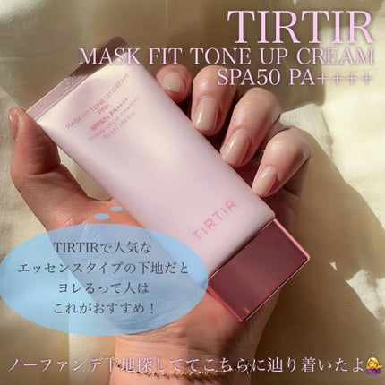マスクフィットトーンアップクリーム/TIRTIR(ティルティル)/化粧下地を使ったクチコミ(2枚目)