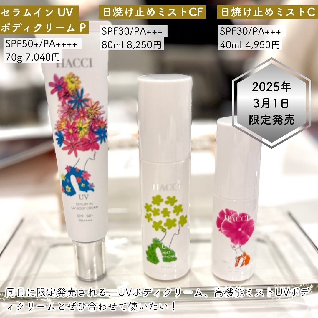 ブライトC セラム UV/HACCI/日焼け止めミルクを使ったクチコミ(3枚目)