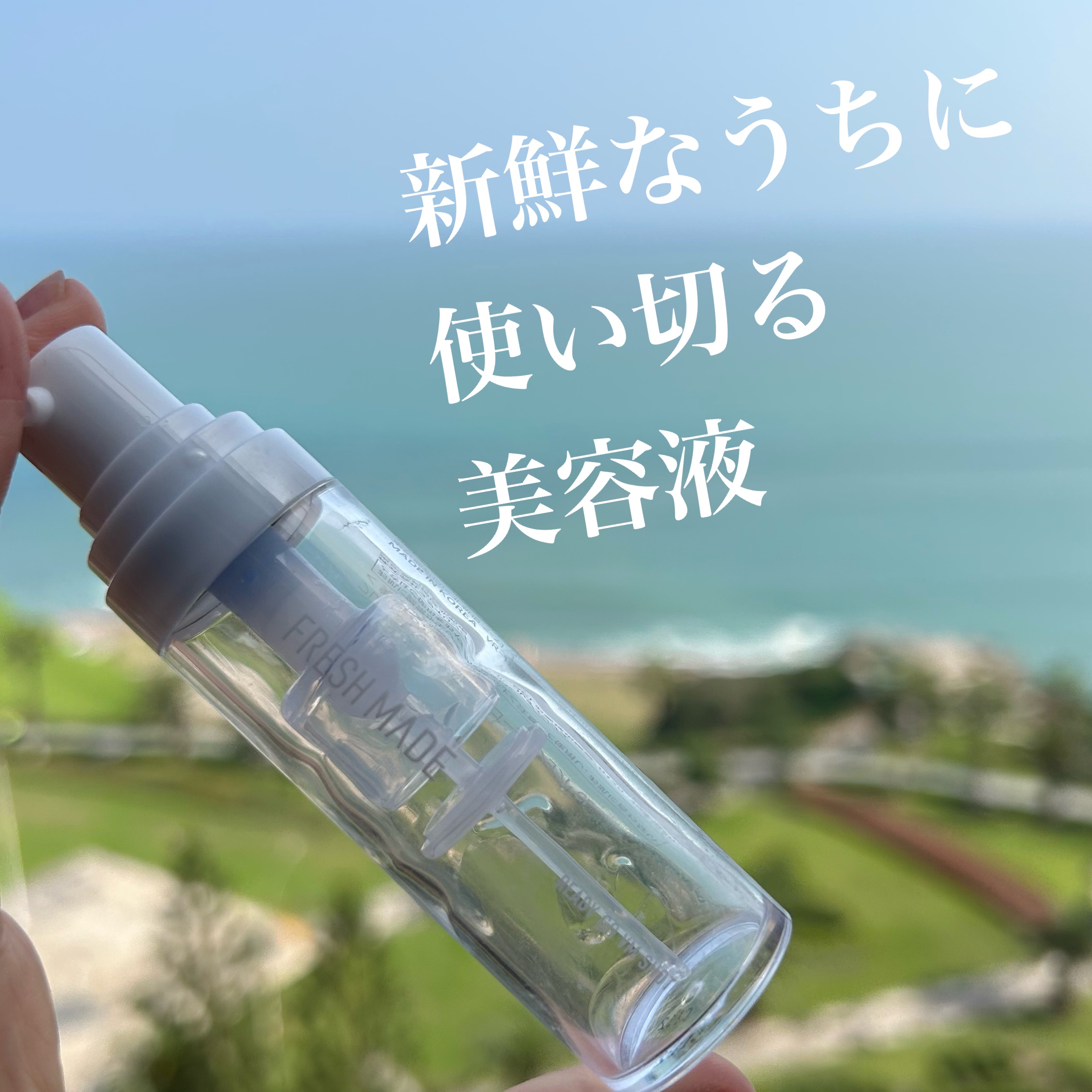 レディーゴーVMショット CL/フレッシュメイド/美容液を使ったクチコミ（1枚目）