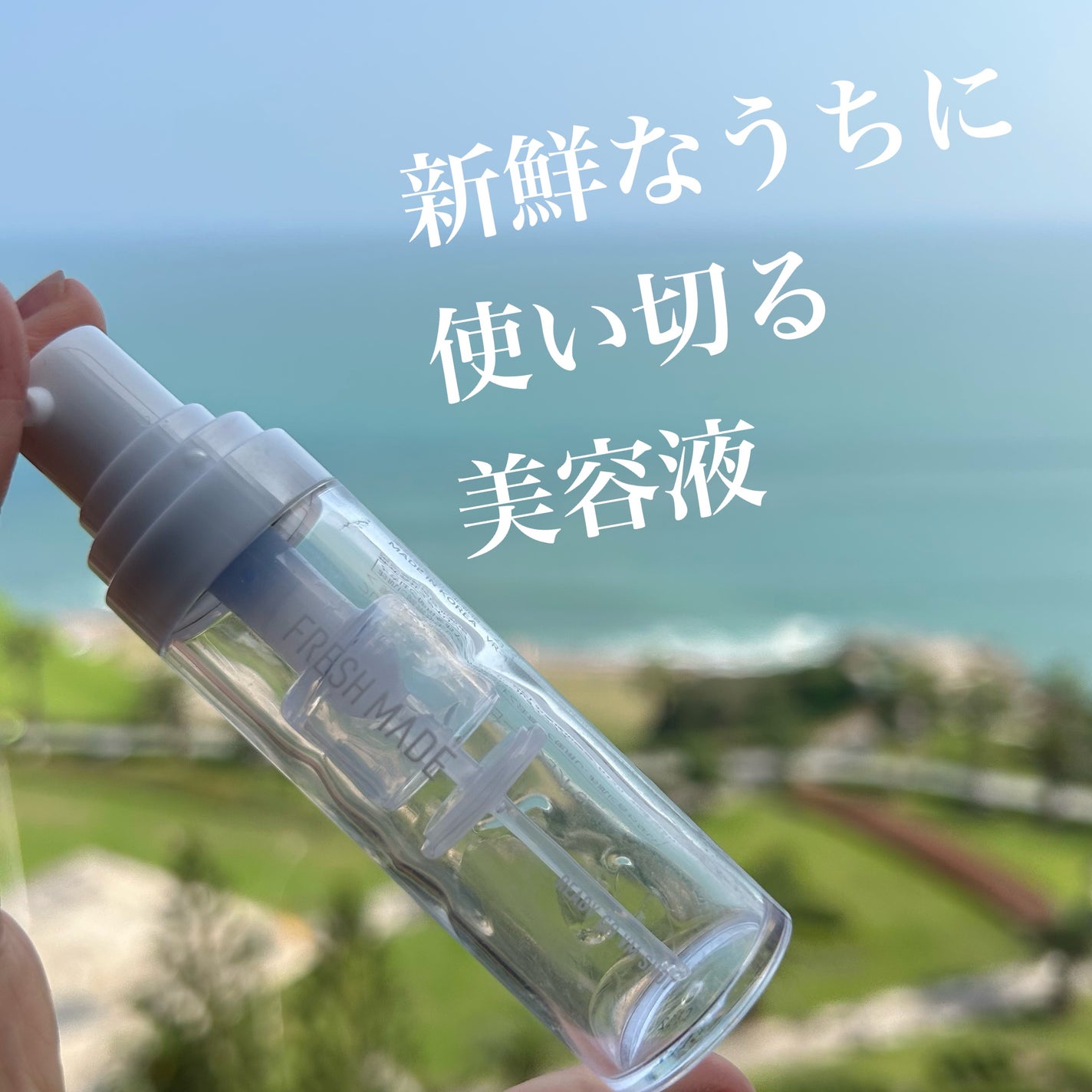 レディーゴーVMショット CL/フレッシュメイド/美容液を使ったクチコミ(1枚目)