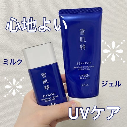 雪肌精 スキンケア UV エッセンス ジェル/雪肌精/日焼け止めジェルを使ったクチコミ(1枚目)