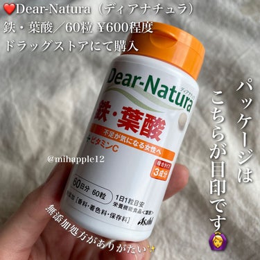 鉄・葉酸 60粒/Dear-Natura (ディアナチュラ)/健康サプリメントを使ったクチコミ（2枚目）