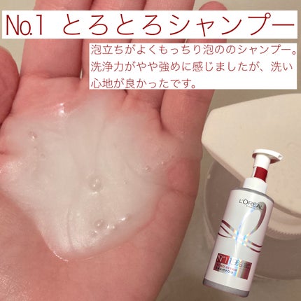 ロレアル パリ ボンド リペア 導入エッセンス/ロレアル パリ/洗い流すヘアトリートメントを使ったクチコミ(3枚目)