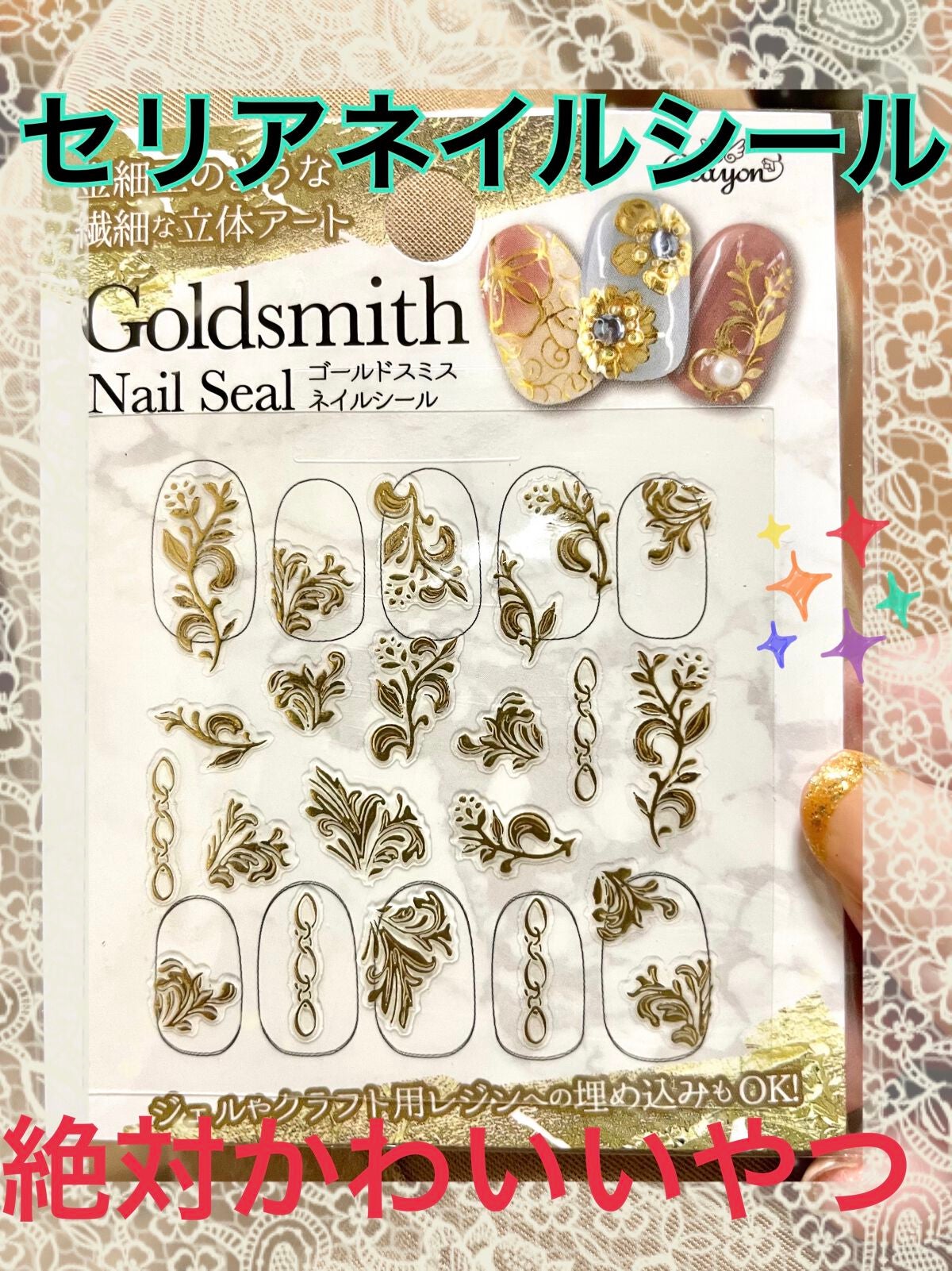 ネイルシール/セリア/ネイルシールを使ったクチコミ(1枚目)