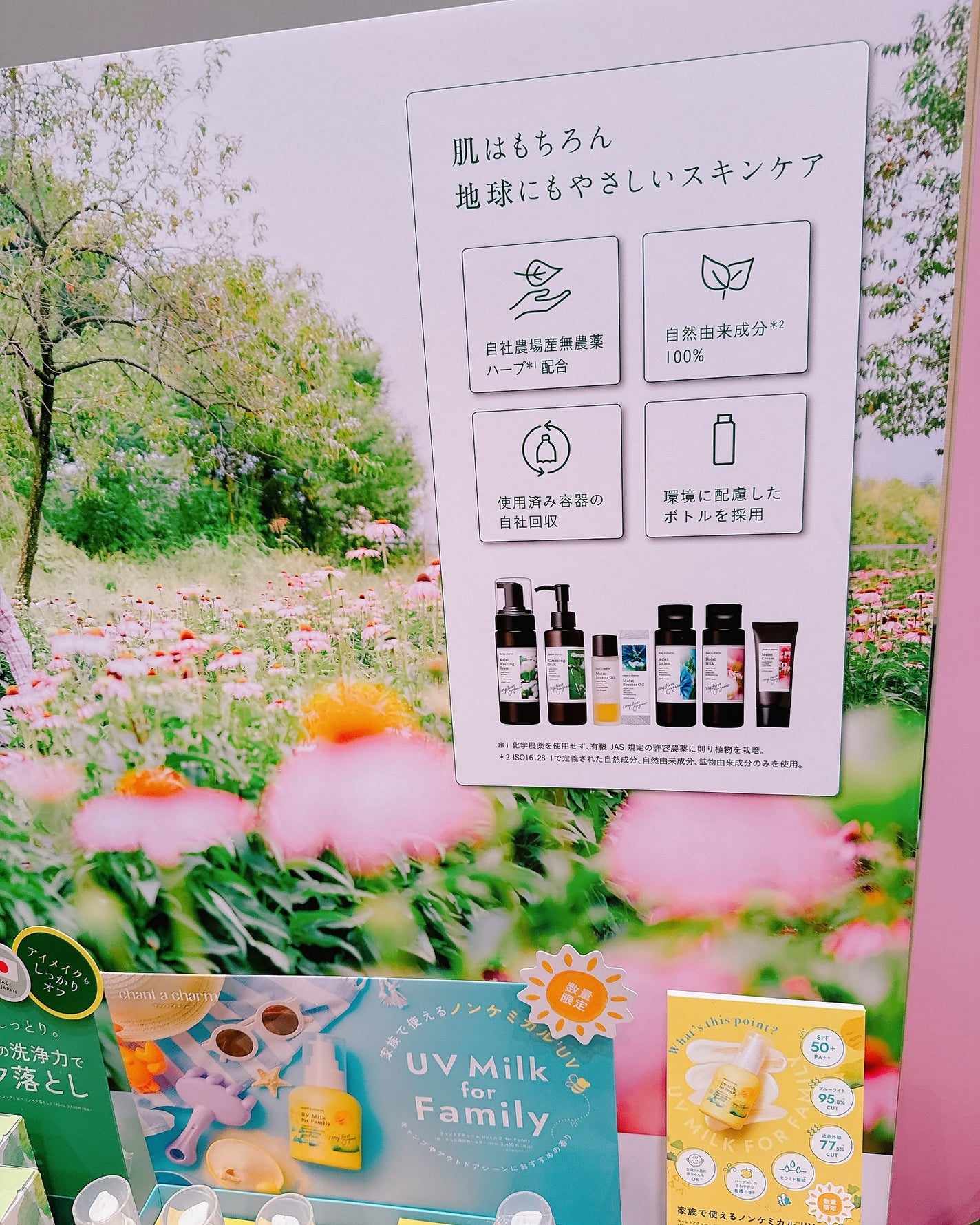 Usamimi@フォロバ強化中 on LIPS 「💛ロフトコスメフェスティバル2025SSプレス展示会🤍@cch..」(5枚目)