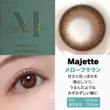 Majette/モテコン/カラーコンタクトレンズを使ったクチコミ（6枚目）