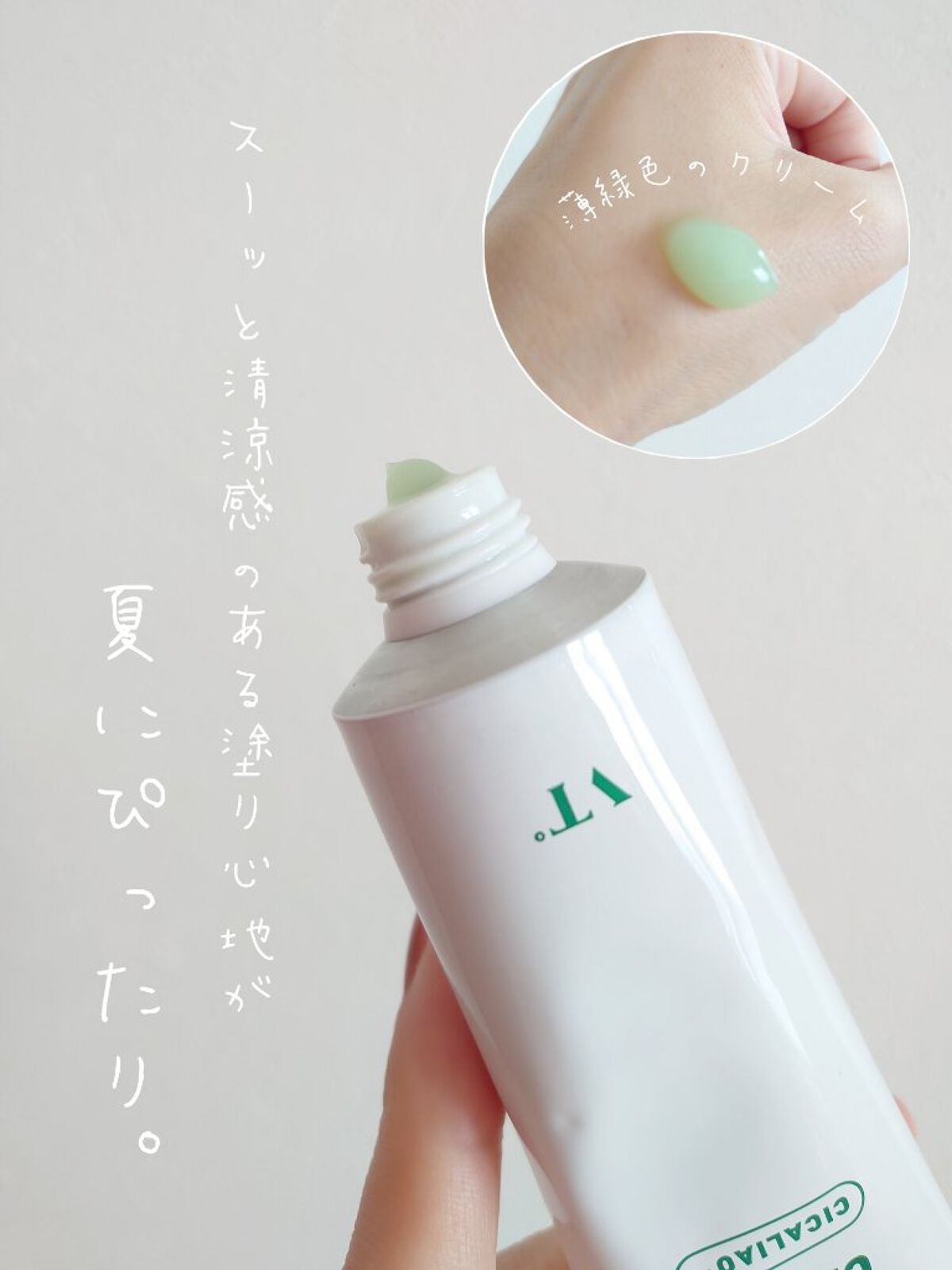 CICA クリーム/VT/フェイスクリームを使ったクチコミ(2枚目)