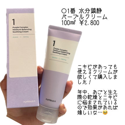 3番 すべすべキメケアセラム/numbuzin/美容液を使ったクチコミ(5枚目)