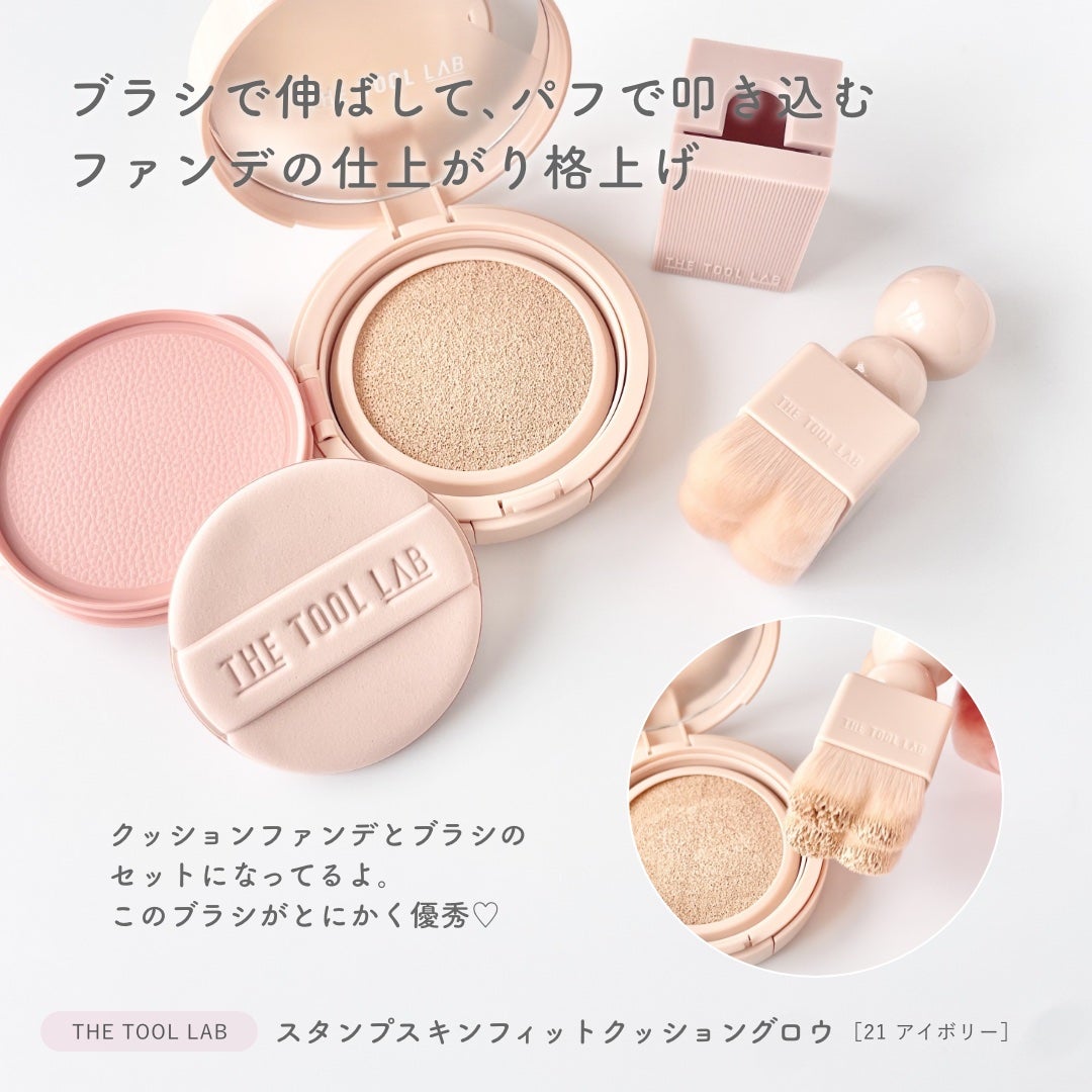スタンプスキンフィットクッショングロウ/THE TOOL LAB/クッションファンデーションを使ったクチコミ(2枚目)