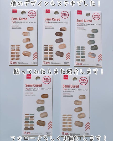 セミキュアネイルシール ハンド/DAISO/ネイルシールを使ったクチコミ(10枚目)