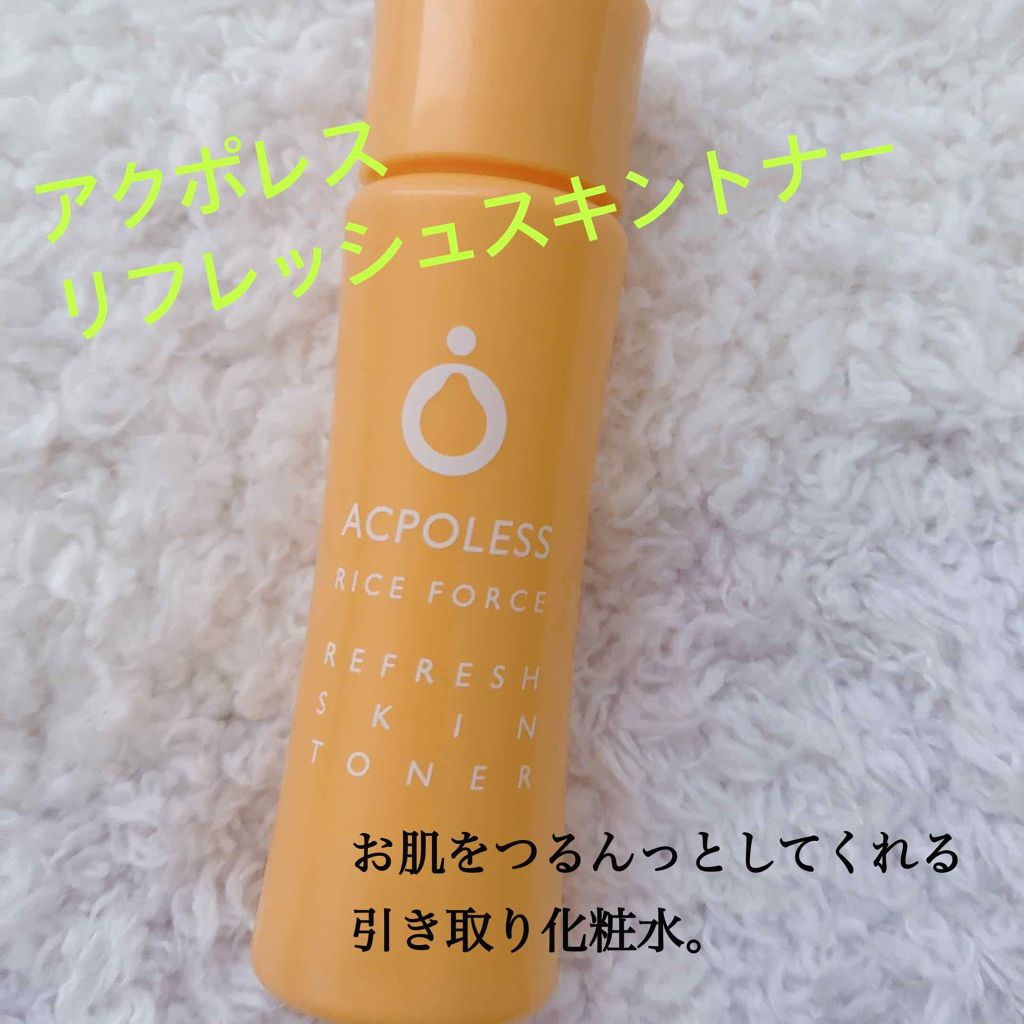 アクポレス ニキビケアスターターキット/ライスフォース/スキンケアキットを使ったクチコミ(1枚目)