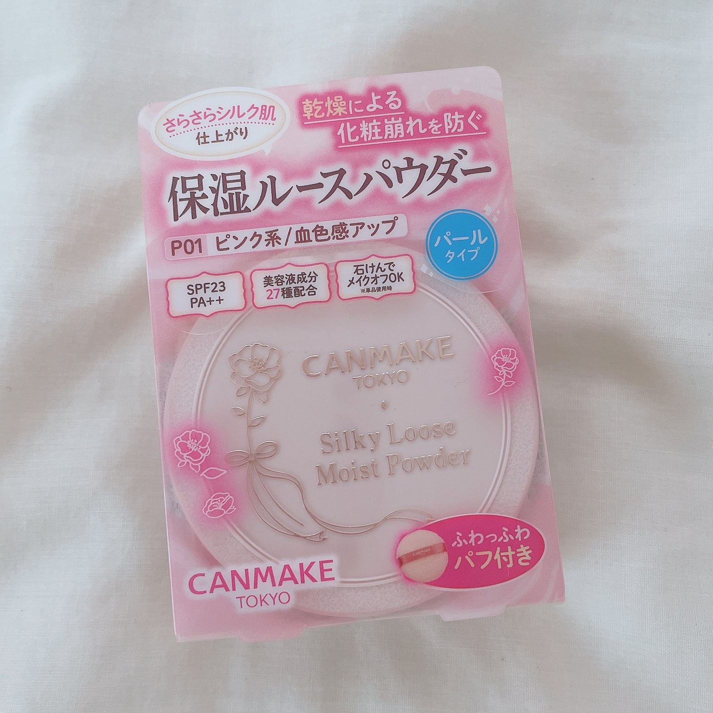 シルキールースモイストパウダー/キャンメイク/ルースパウダーを使ったクチコミ(1枚目)