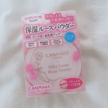 シルキールースモイストパウダー/キャンメイク/ルースパウダーを使ったクチコミ(1枚目)