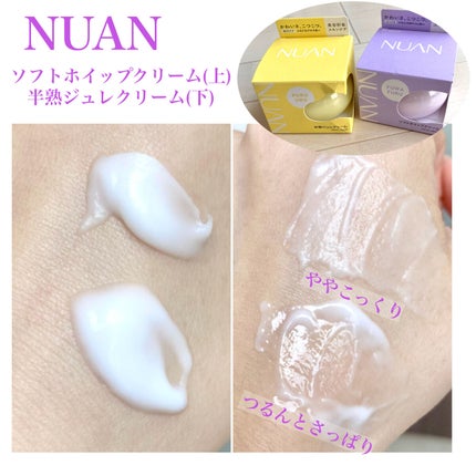 半熟ジュレクリーム/NUAN/フェイスクリームを使ったクチコミ(5枚目)