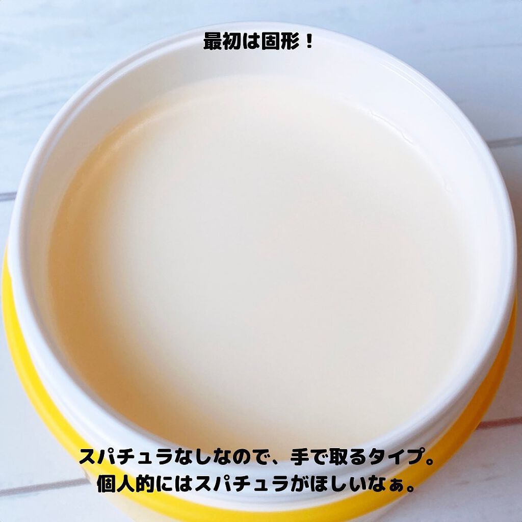 スムースクレンジングバーム/PERFECT ONE  FOCUS/クレンジングバームを使ったクチコミ（3枚目）