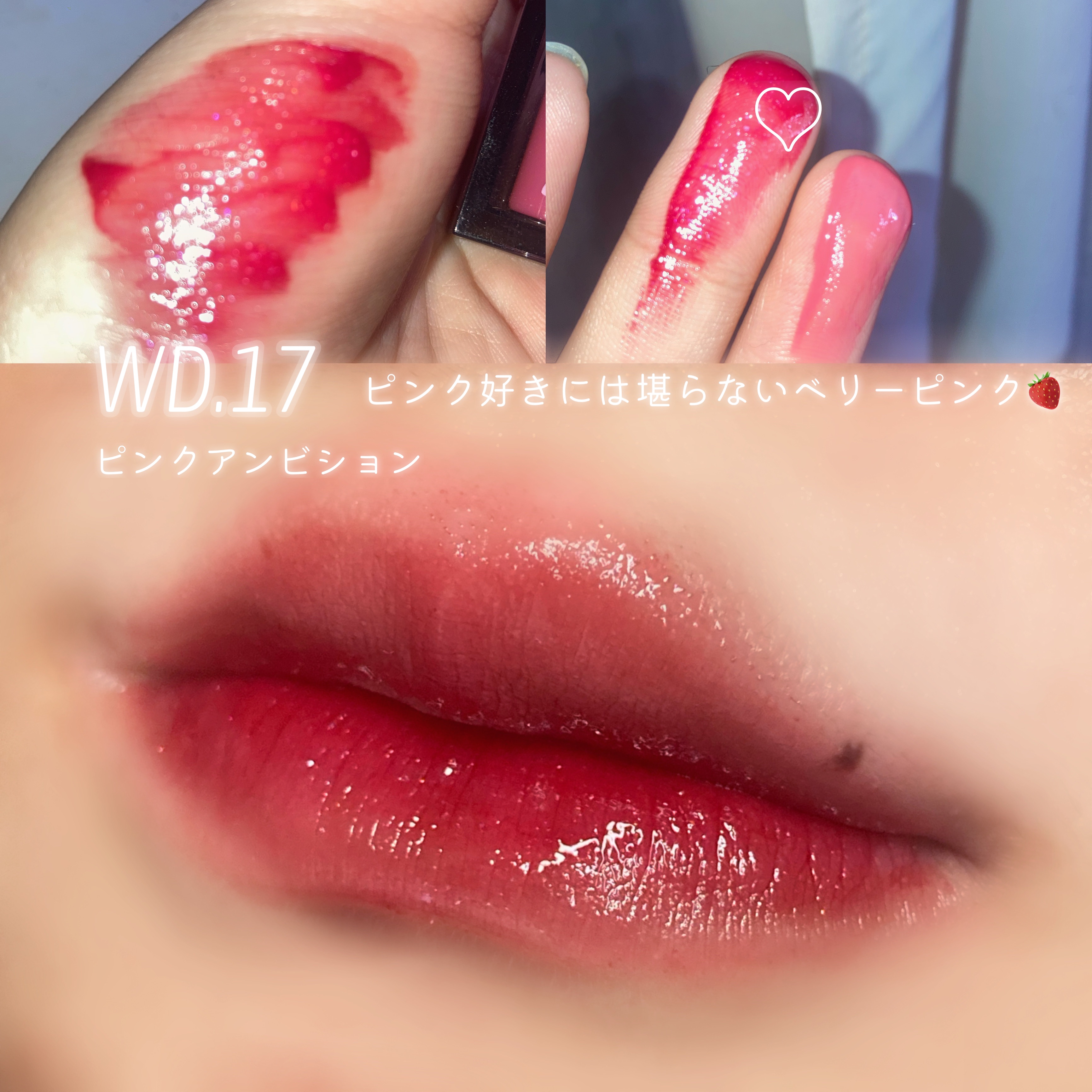 ザ ウォータリーデューティント/MERZY/リップティントを使ったクチコミ（2枚目）