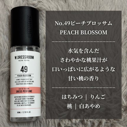 ドレス&リビング クリーン パフューム/ダブルドレスルーム/香水(レディース)を使ったクチコミ(3枚目)