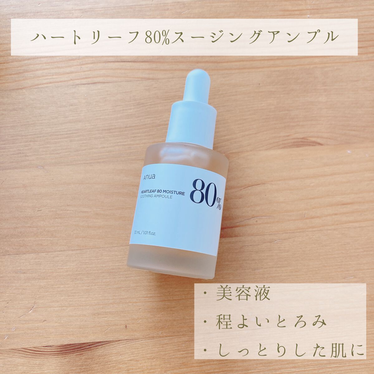 ドクダミ 77 スージングトナー/Anua/化粧水を使ったクチコミ（3枚目）