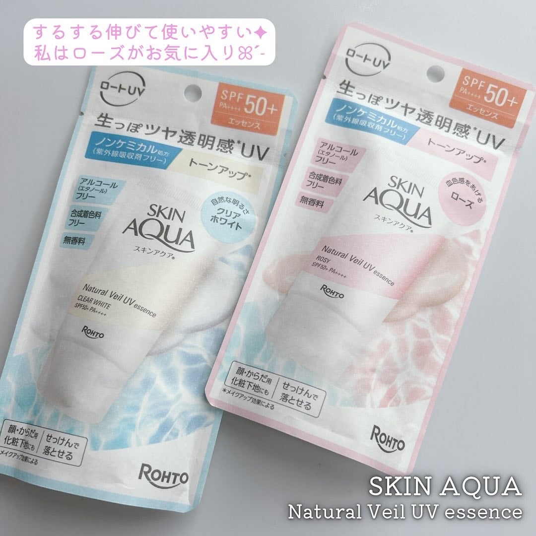ナチュラルベールUVエッセンス/スキンアクア/日焼け止めクリームを使ったクチコミ(3枚目)