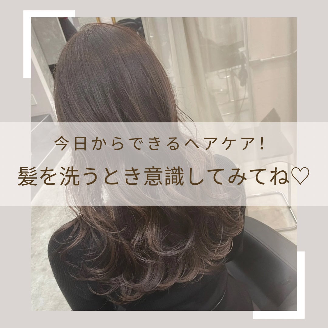 Sana┊︎フォロバ🙆♀️🌸 on LIPS 「【正しいヘアケア、できてる?】今日からすぐに実践できるヘアケア..」(7枚目)