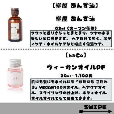 haCoヴィーガンオイルPF ペアー＆フリージアの香り/haCo /ヘアオイルを使ったクチコミ（3枚目）