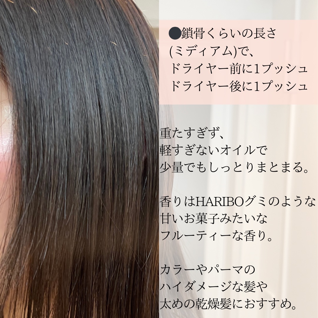 &honey  Creamy EXダメージリペアヘアオイル3.0/&honey/ヘアオイルを使ったクチコミ（3枚目）