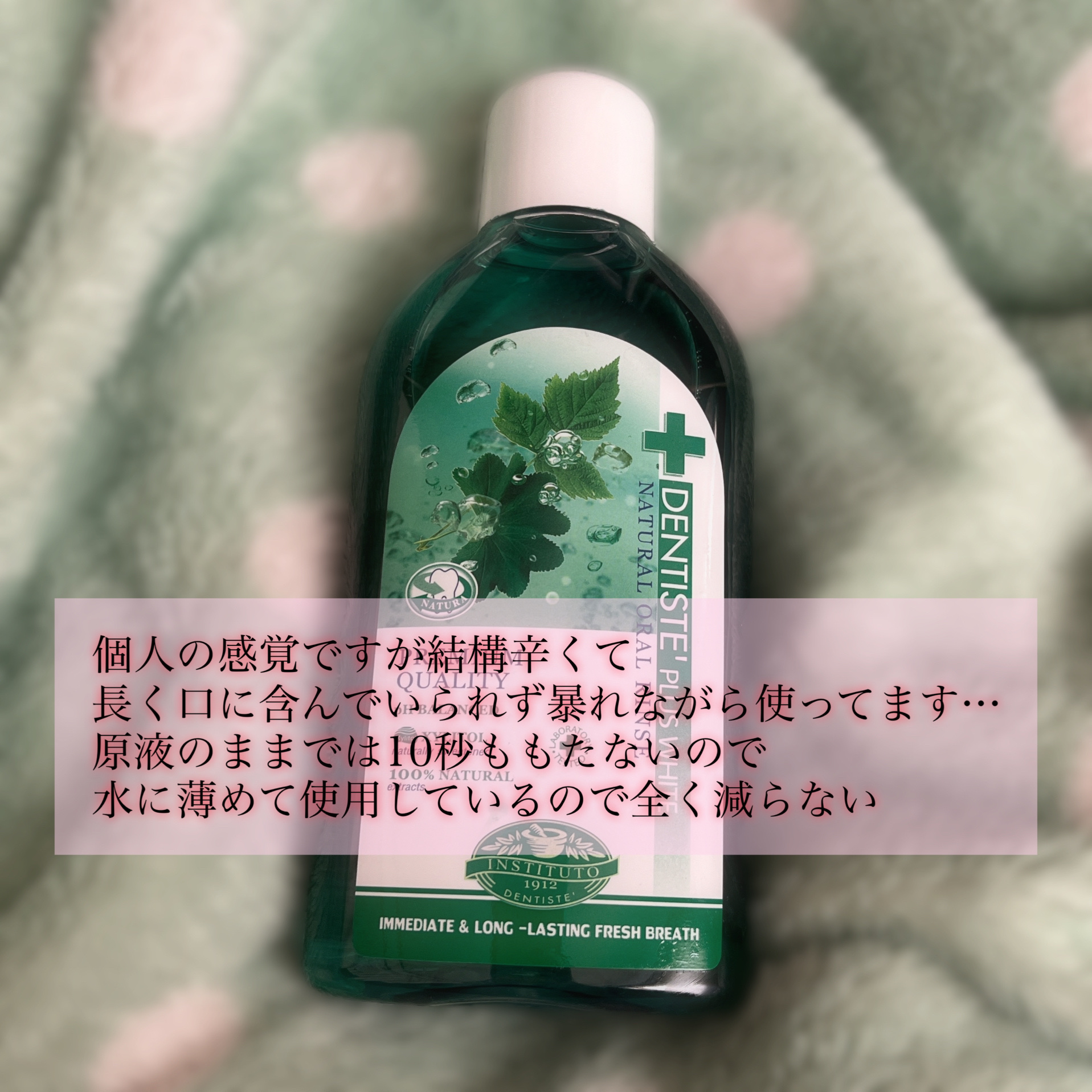 デンティス オーラルリンス/デンティス/マウスウォッシュ・スプレーを使ったクチコミ（2枚目）