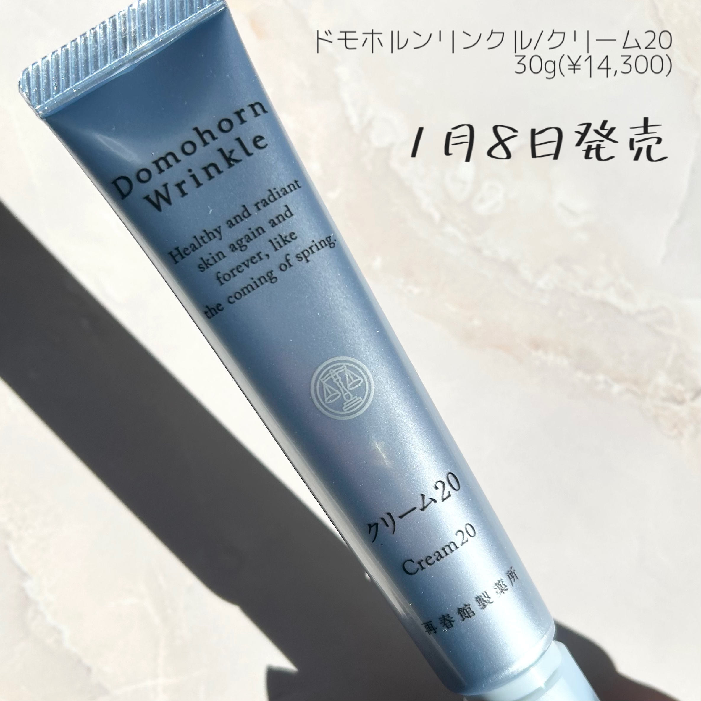 クリーム20/ドモホルンリンクル/フェイスクリームを使ったクチコミ（1枚目）