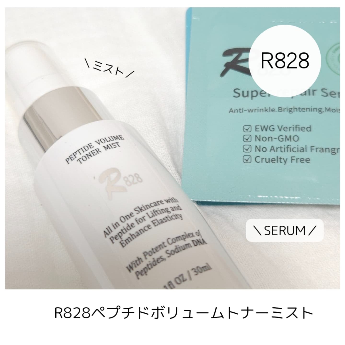 ペプチドトナーボリュームミスト 120ml/R828/ミスト状化粧水を使ったクチコミ（2枚目）