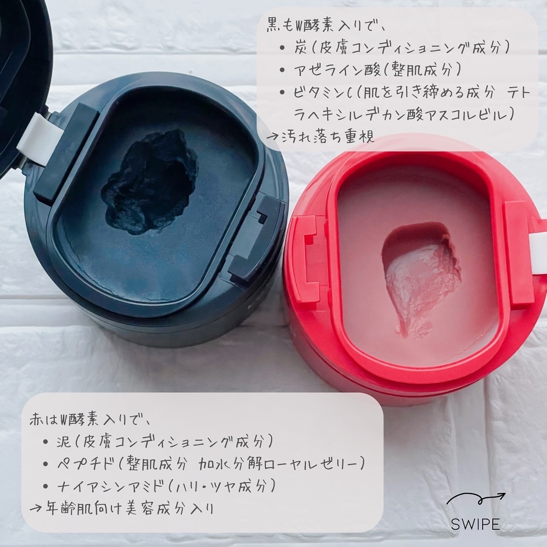 ルルルンクレンジング トーニングバーム CLEAR BLACK/ルルルン/クレンジングバームを使ったクチコミ（3枚目）