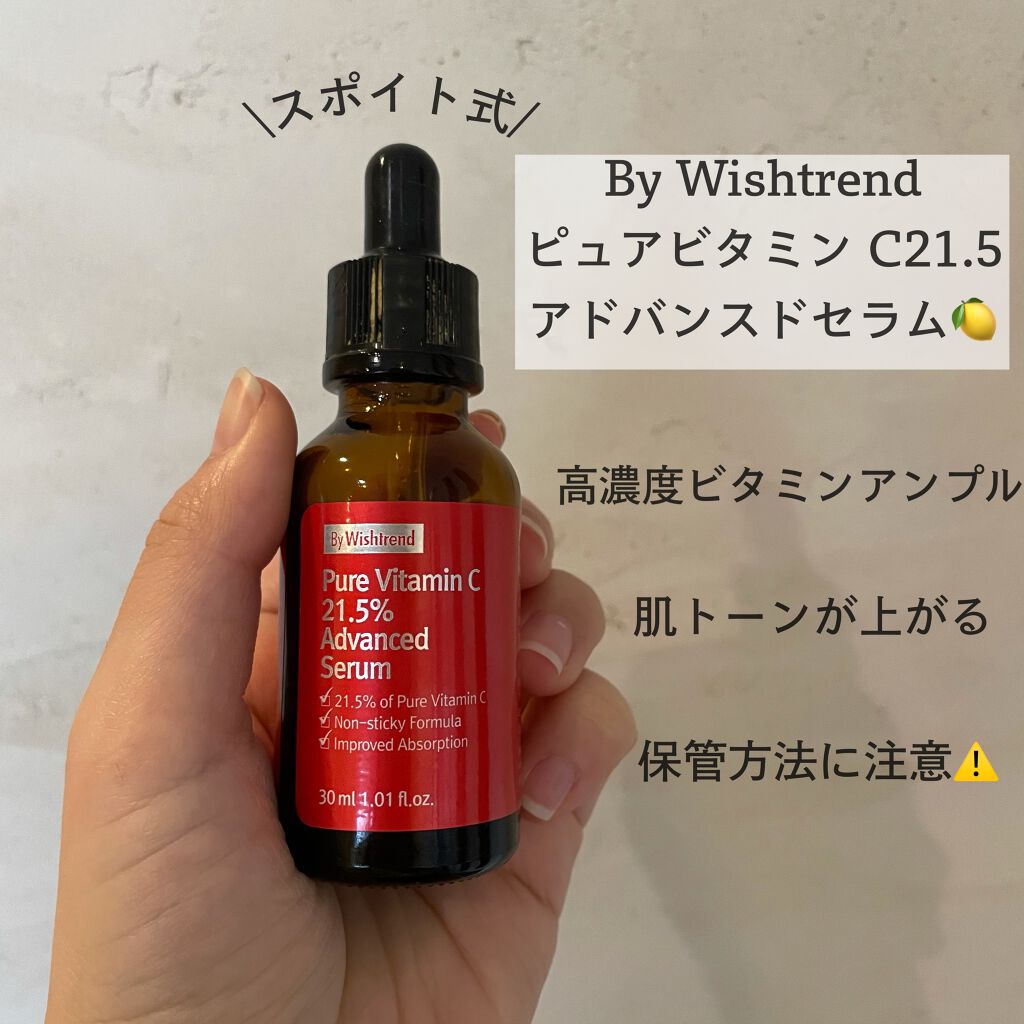 グリーンタンジェリン ビタC ダークスポットケアセラム/goodal/美容液を使ったクチコミ(3枚目)