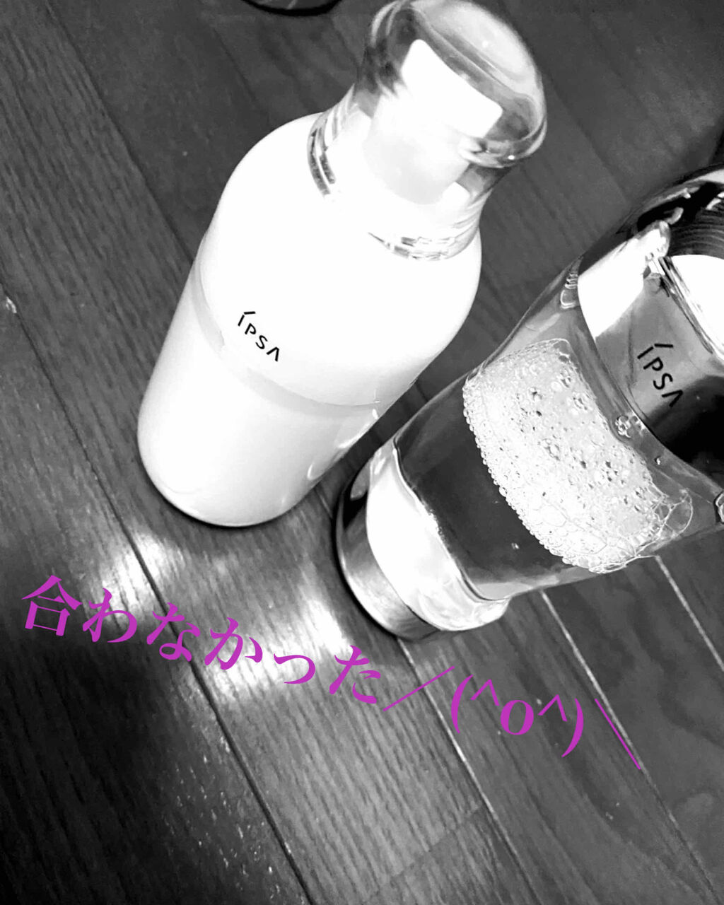 ME エクストラ 3/IPSA/化粧水を使ったクチコミ（1枚目）