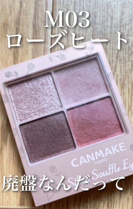 シルキースフレアイズ(マットタイプ)/キャンメイク/アイシャドウパレットを使ったクチコミ(1枚目)