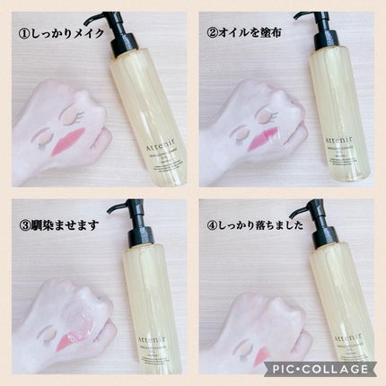 スキンクリア クレンズ オイル <アロマタイプ>/アテニア/オイルクレンジングを使ったクチコミ(3枚目)