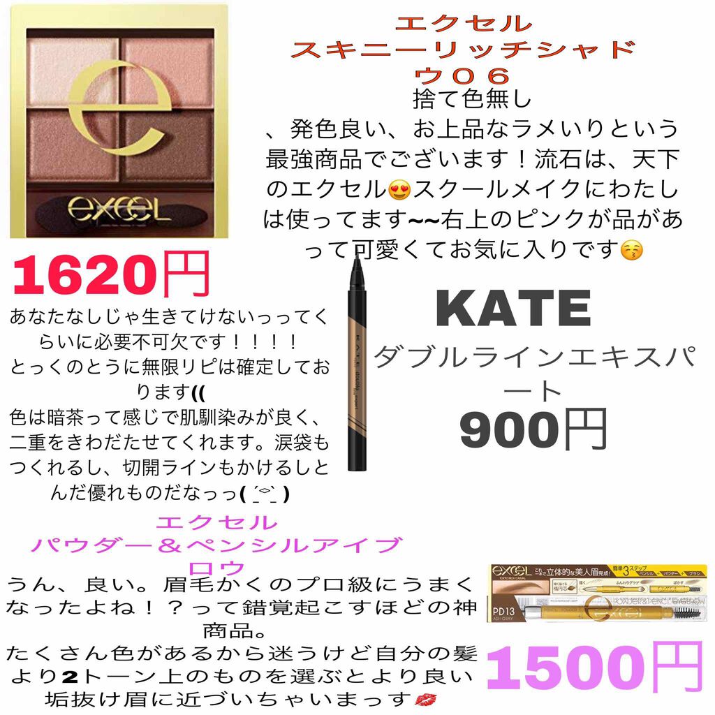 スキニーリッチシャドウ/excel/アイシャドウパレットを使ったクチコミ（3枚目）