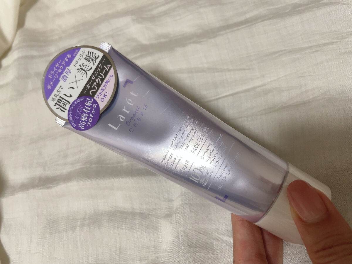 オーガニッククリーム/Laret/ヘアワックス・クリームを使ったクチコミ（1枚目）