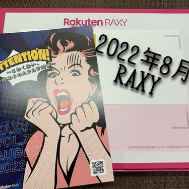 RAXY/Rakuten/その他を使ったクチコミ（1枚目）