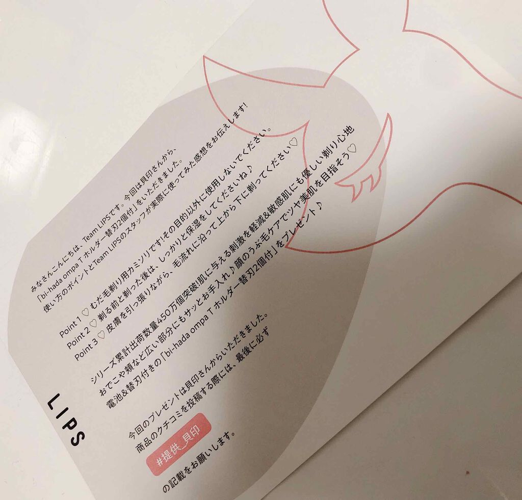 bi-hada ompa T ãã«ããŒæ¿åïŒåä»/è²å°/ã·ã§ãŒããŒã䜿ã£ãã¯ãã³ãïŒ3æç®ïŒ