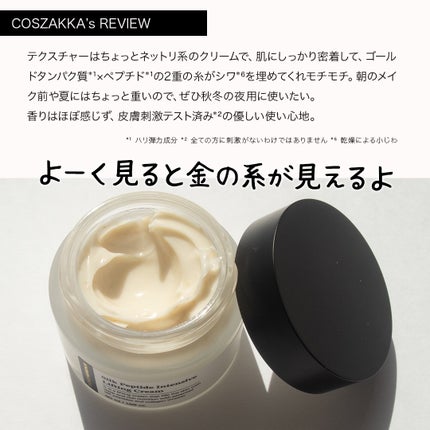 シルクペプチドインテンシブリフティングクリーム/SUNGBOON EDITOR(成分エディター)/フェイスクリームを使ったクチコミ(4枚目)